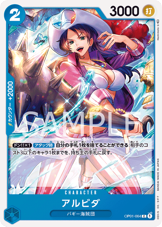 OP01-064 C JAP Alvida Carte personnage commune