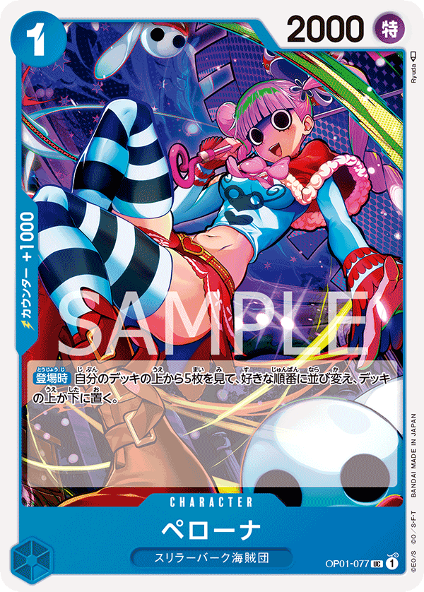 OP01-077 UC JAP Perona Carte personnage uncommon