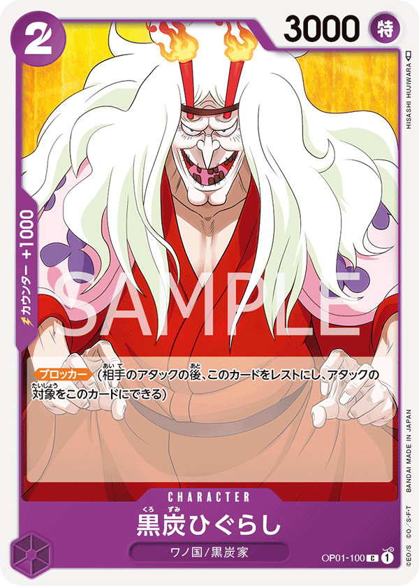 OP01-100 C JAP Kurozumi Higurashi Carte personnage commune