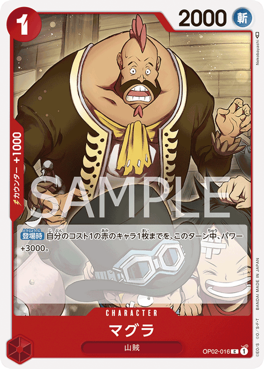 OP02-016 C JAP Magura Carte personnage commune