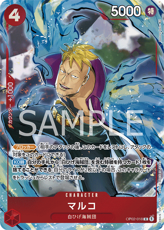 OP02-018 R JAP Marco Parallèle Carte personnage rare