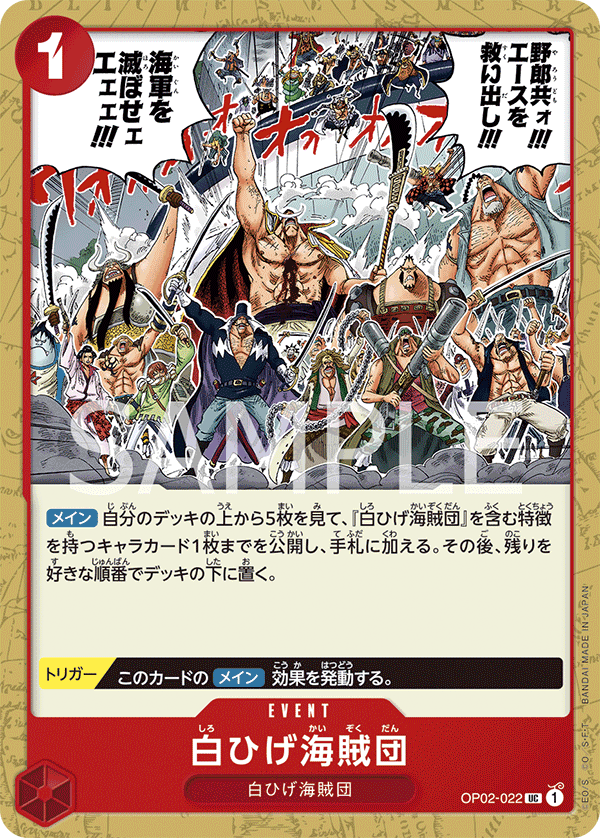 OP02-022 UC JAP Whitebeard Pirates Carte évènement uncommon