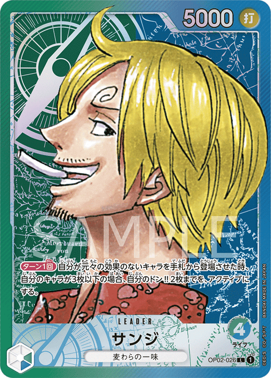 OP02-026 L JAP Sanji Parallèle Carte leader