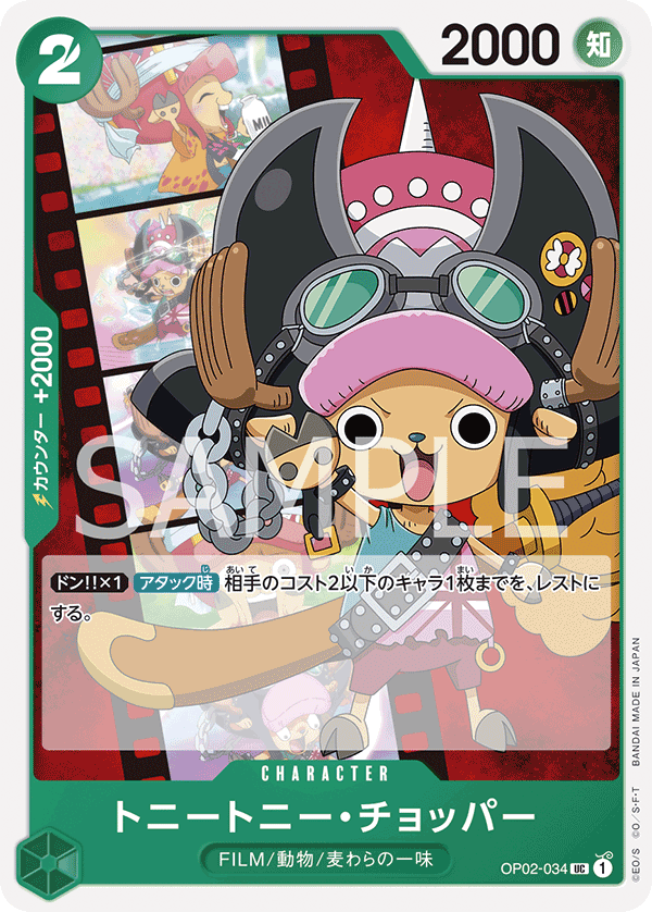 OP02-034 UC JAP Tony Tony Chopper Carte personnage uncommon