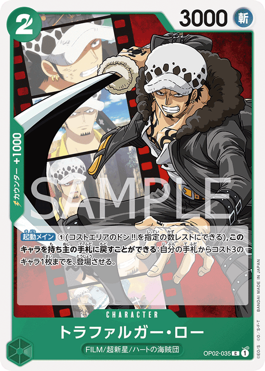 OP02-035 C JAP Trafalgar Law Carte personnage commune