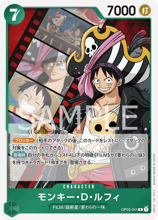 OP02-041 R JAP Monkey D. Luffy Carte personnage rare