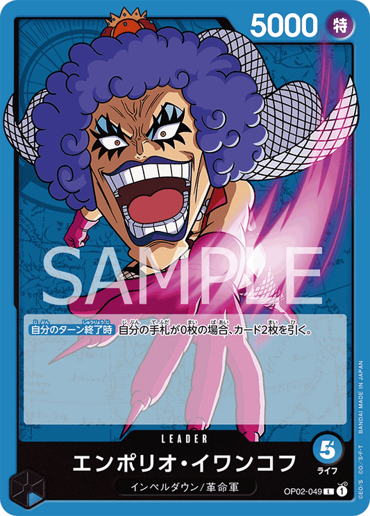 OP02-049 L JAP Emporio Ivankov Carte leader