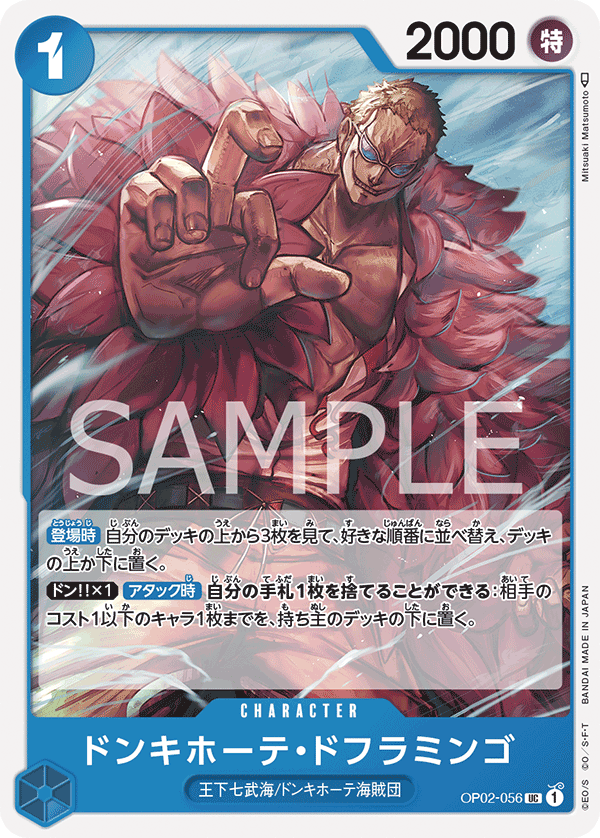 OP02-056 UC JAP Donquixote Doflamingo Carte personnage uncommon