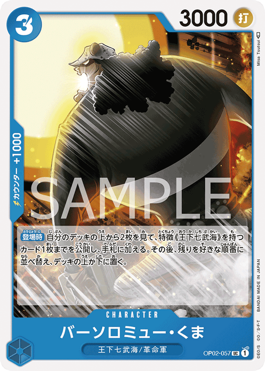 OP02-057 UC JAP Bartholomew Kuma Carte personnage uncommon