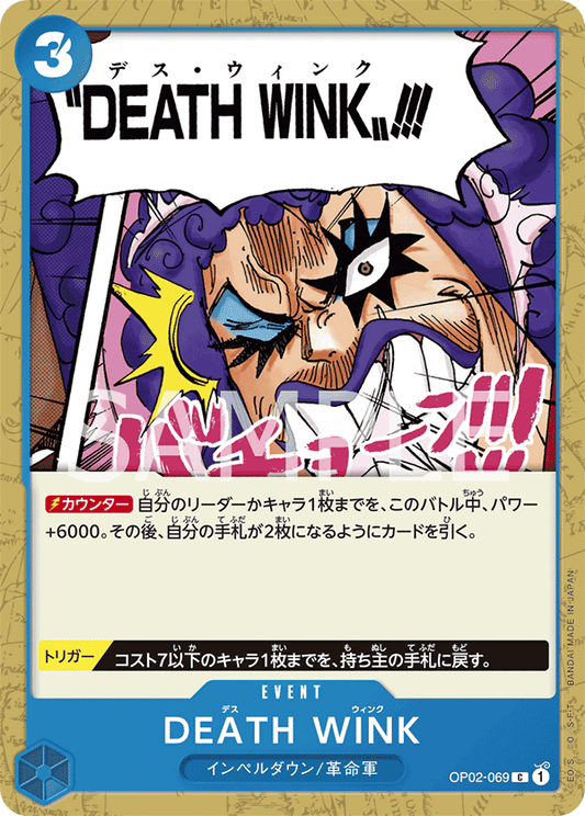 OP02-069 C JAP DEATH WINK Carte event commune