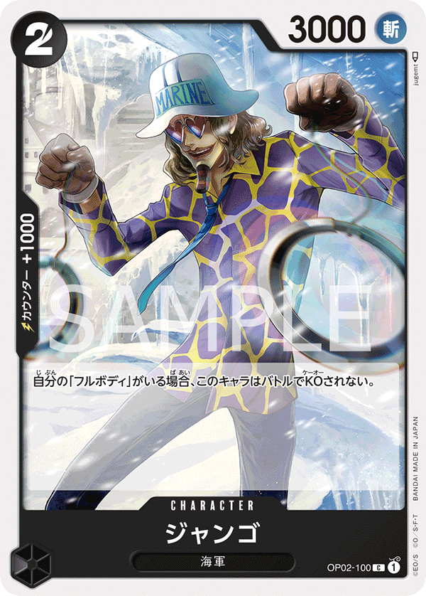 OP02-100 C JAP Jango Carte personnage commune