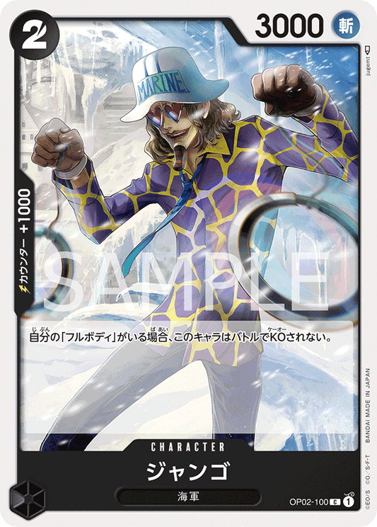 OP02-100 C JAP Jango Carte personnage commune