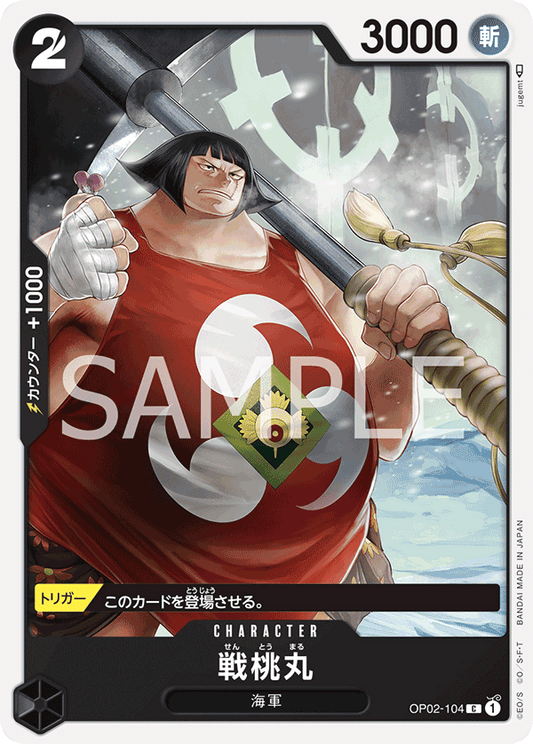 OP02-104 C JAP Sentomaru Carte personnage commune