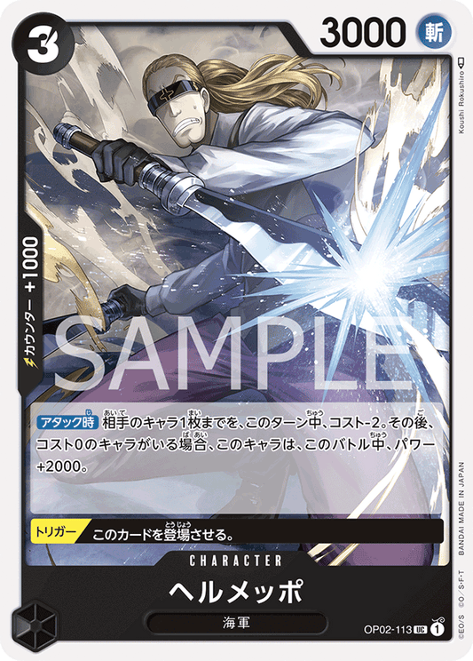 OP02-113 UC JAP Helmeppo Carte personnage uncommon