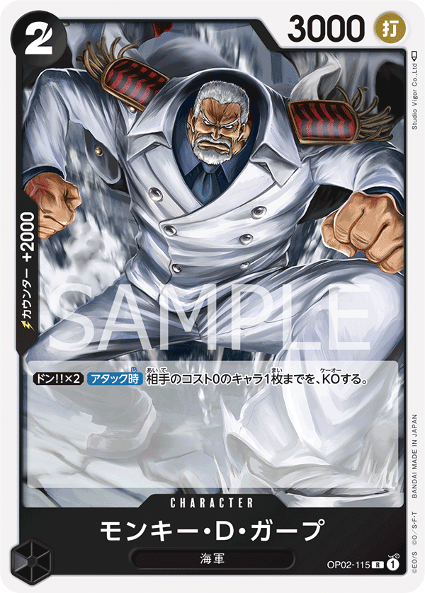 OP02-115 R JAP Monkey D. Garp Carte personnage rare