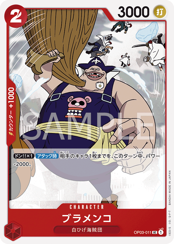 OP03-011 UC JAP Blamenco Carte personnage uncommon