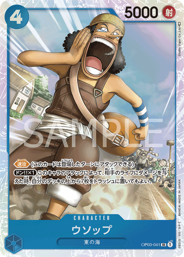 OP03-041 SR JAP Usopp Carte personnage super rare