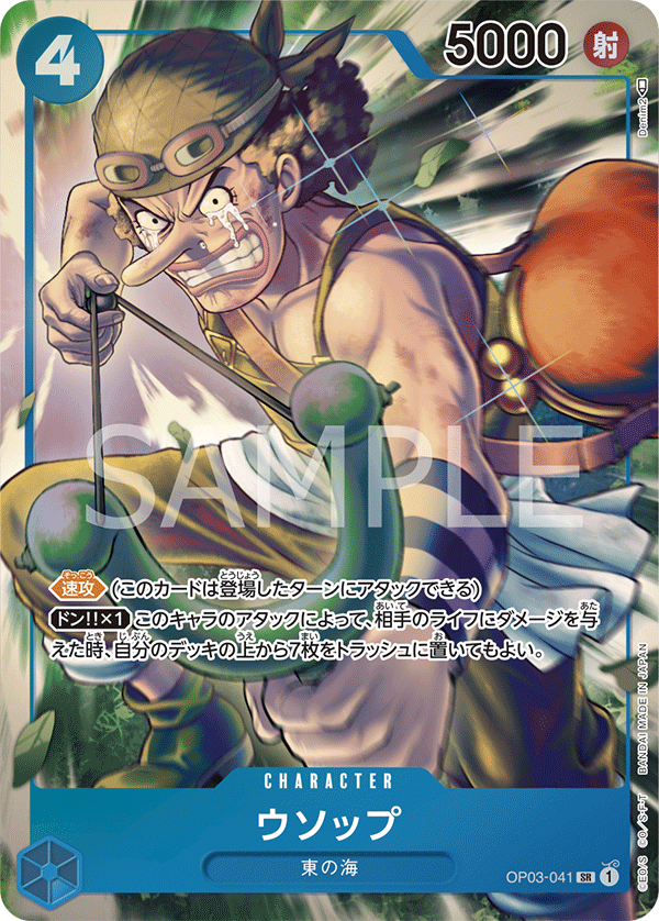 OP03-041 SR JAP Usopp (Parallèle) Carte personnage super rare