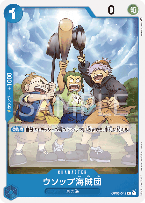 OP03-042 C JAP Usopp's Pirate Crew Carte personnage commune