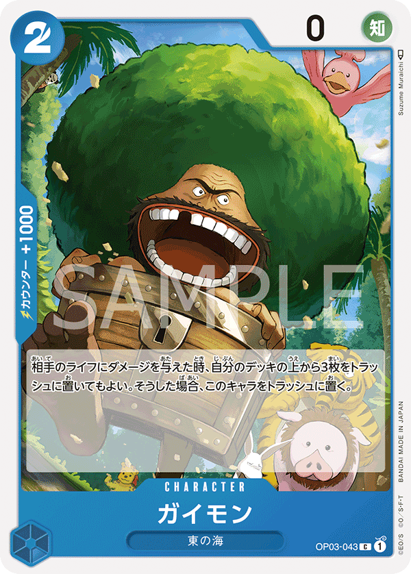 OP03-043 C JAP Gaimon Carte personnage commune