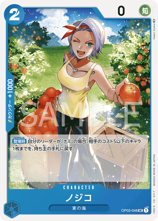 OP03-048 UC JAP Nojiko Carte personnage uncommon