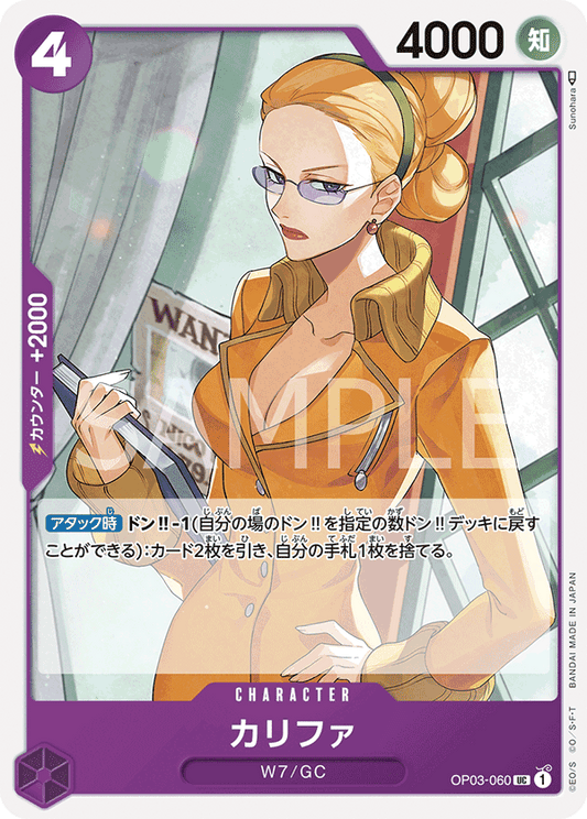 OP03-060 UC JAP Kalifa Carte personnage uncommon