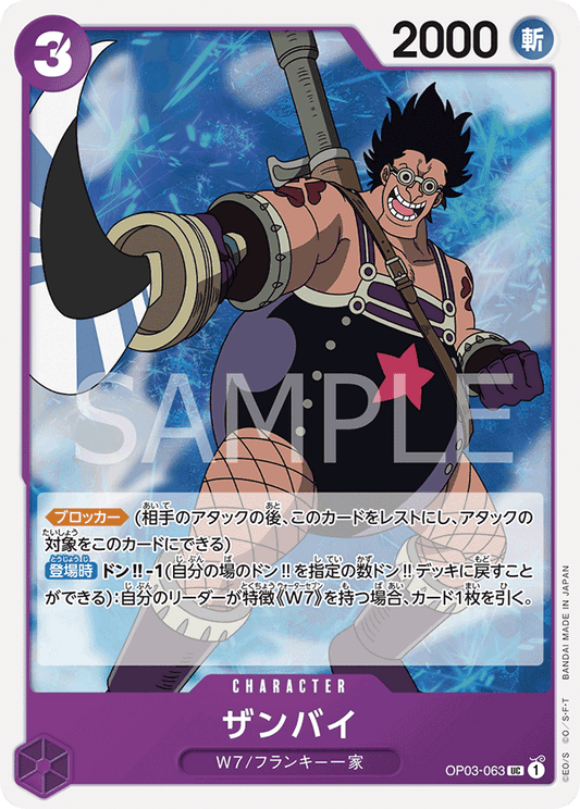 OP03-063 UC JAP Zambai Carte personnage uncommon