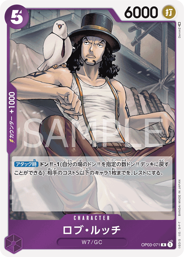 OP03-071 R JAP Rob Lucci Carte personnage rare