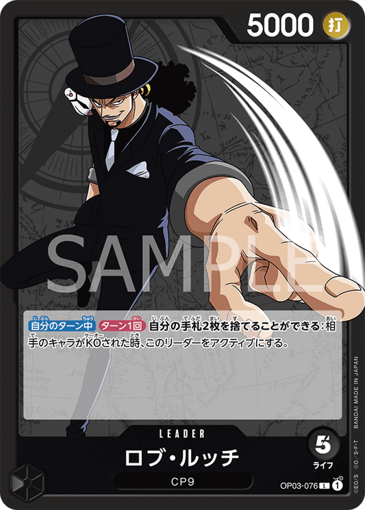 OP03-076 L JAP Rob Lucci Carte leader