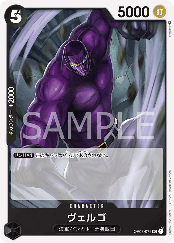 OP03-079 UC JAP Vergo Carte personnage uncommon