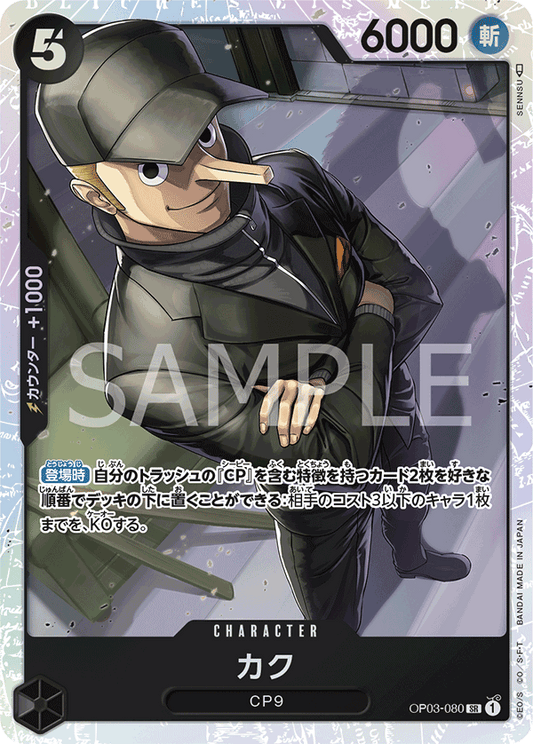 OP03-080 SR JAP Kaku Carte personnage super rare