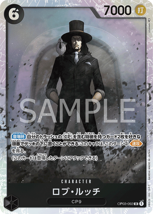 OP03-092 SR JAP Rob Lucci Carte personnage super rare