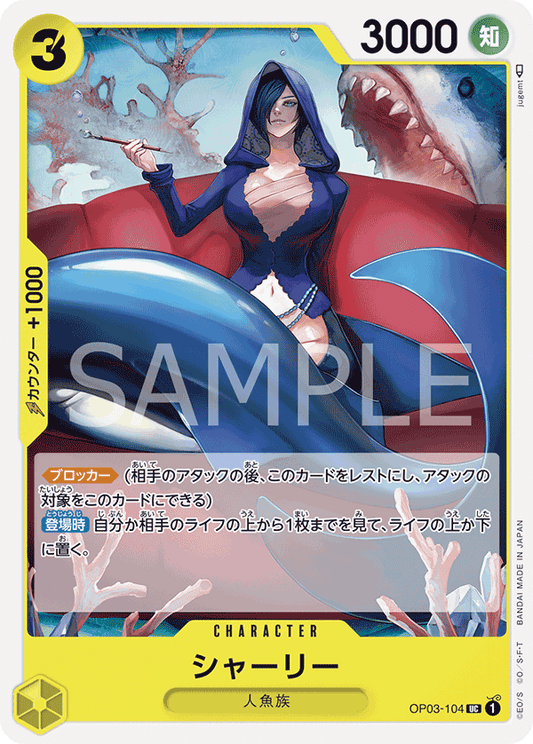 OP03-104 UC JAP Shirley Carte personnage uncommon