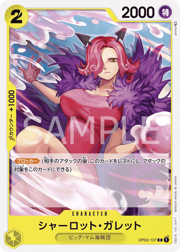 OP03-107 C JAP Charlotte Galette Carte personnage commune